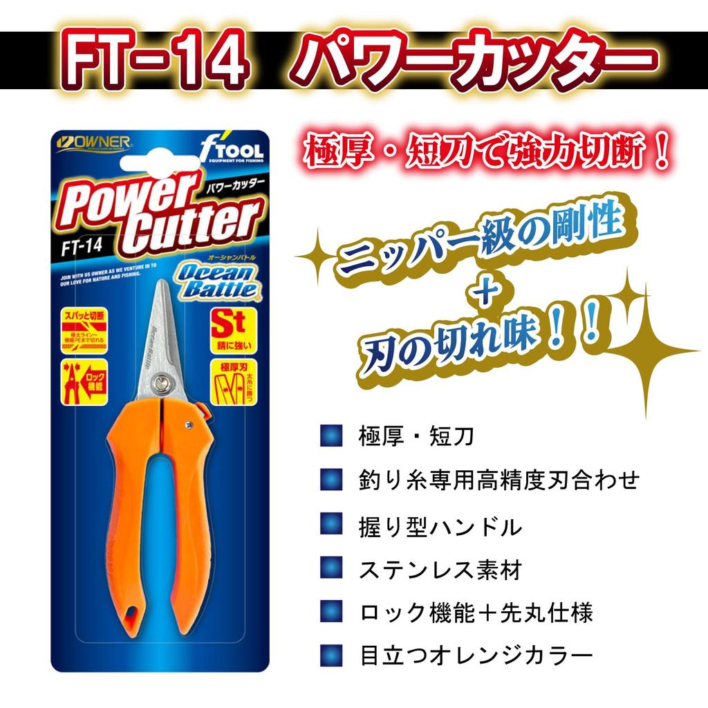 OWNER No.8892 FT-14 Power Cutter