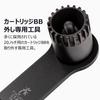 CYCLISTS Fahrrad-BB-Werkzeug, kompatibel mit Cartridge BB-Tretlager-Ersatzwerkzeug, hergestellt in Taiwan (CT-B40)