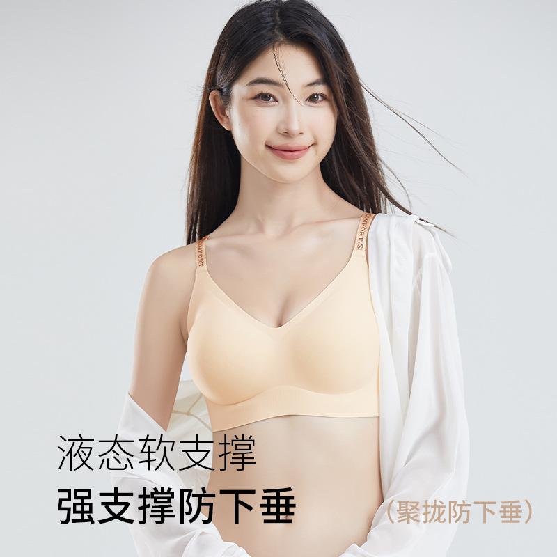 Anti-gravity lift women's underwear, letter shoulder straps, seamless underwear women's small breasts gather and close sub-breasts, bra, bra women