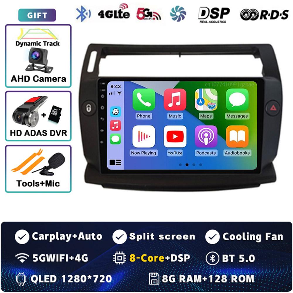 Android 14 Carplay DSP 2DIN Car Radio Multimedia Video Player for Citroen C4 C-Triomphe C-Quatre 2004-2014 Navigation GPS Stereo