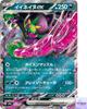 Okidogi Ex RR 102/187 Terastal Festival Sv8a Pokemon Card Game Japanese NM