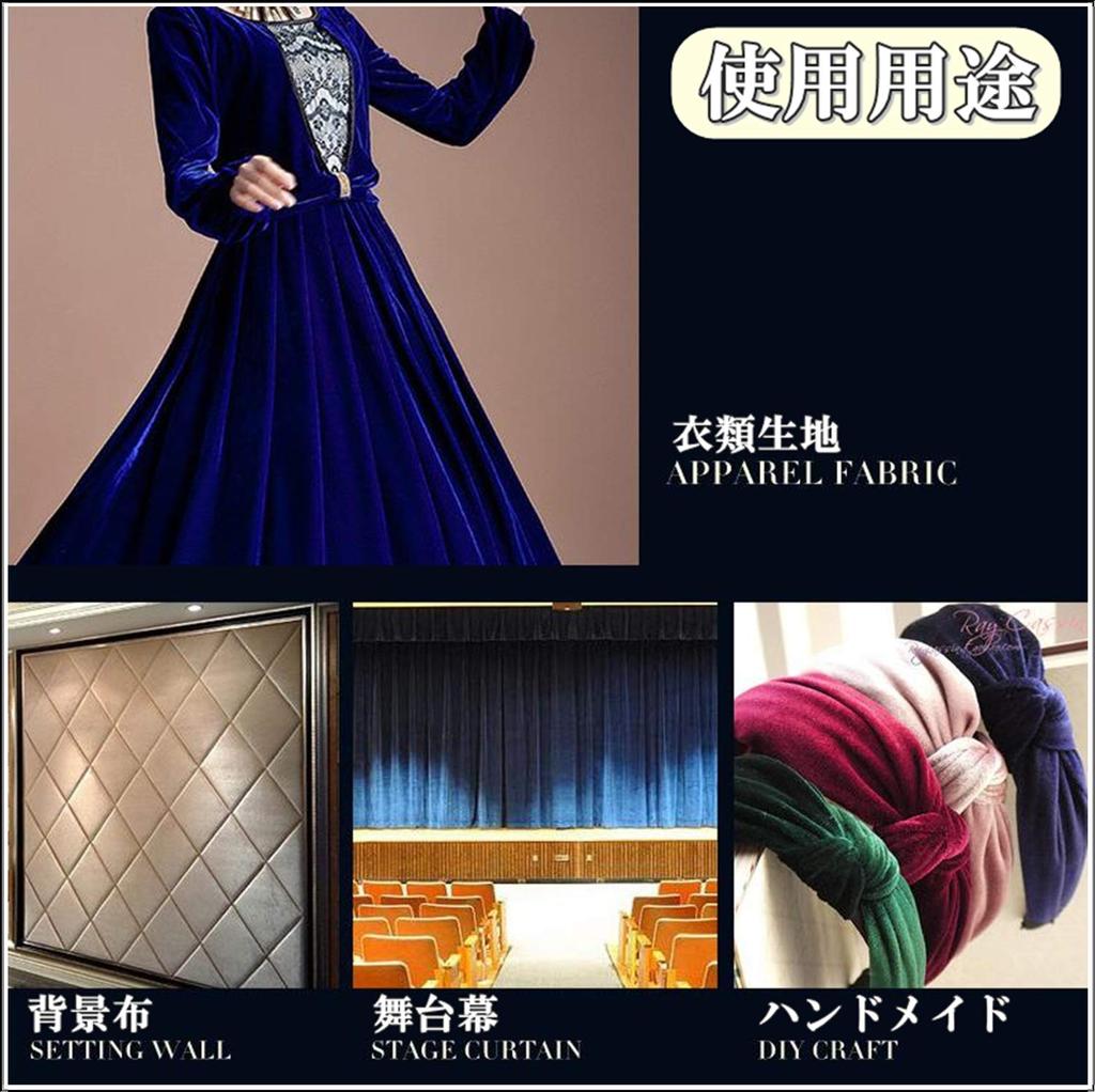 moonfarm 20 colors to choose high striking velour plain approximately wide x 2m long from, gloss, fabric, color, 1.5m (wine red)