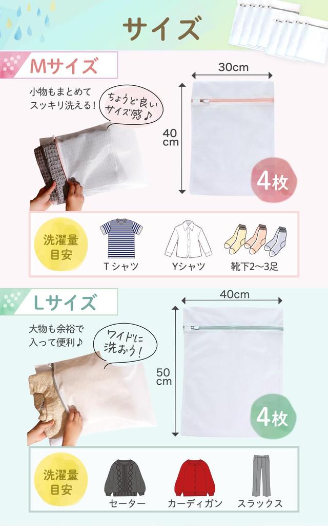 Supervised by Household Large Laundry Net 4 Large 40cm X 50cm Nets and 4 Medium 30cm X 40cm Zipper and Mesh for a Comfortable Quality 4 30cm X 40cm