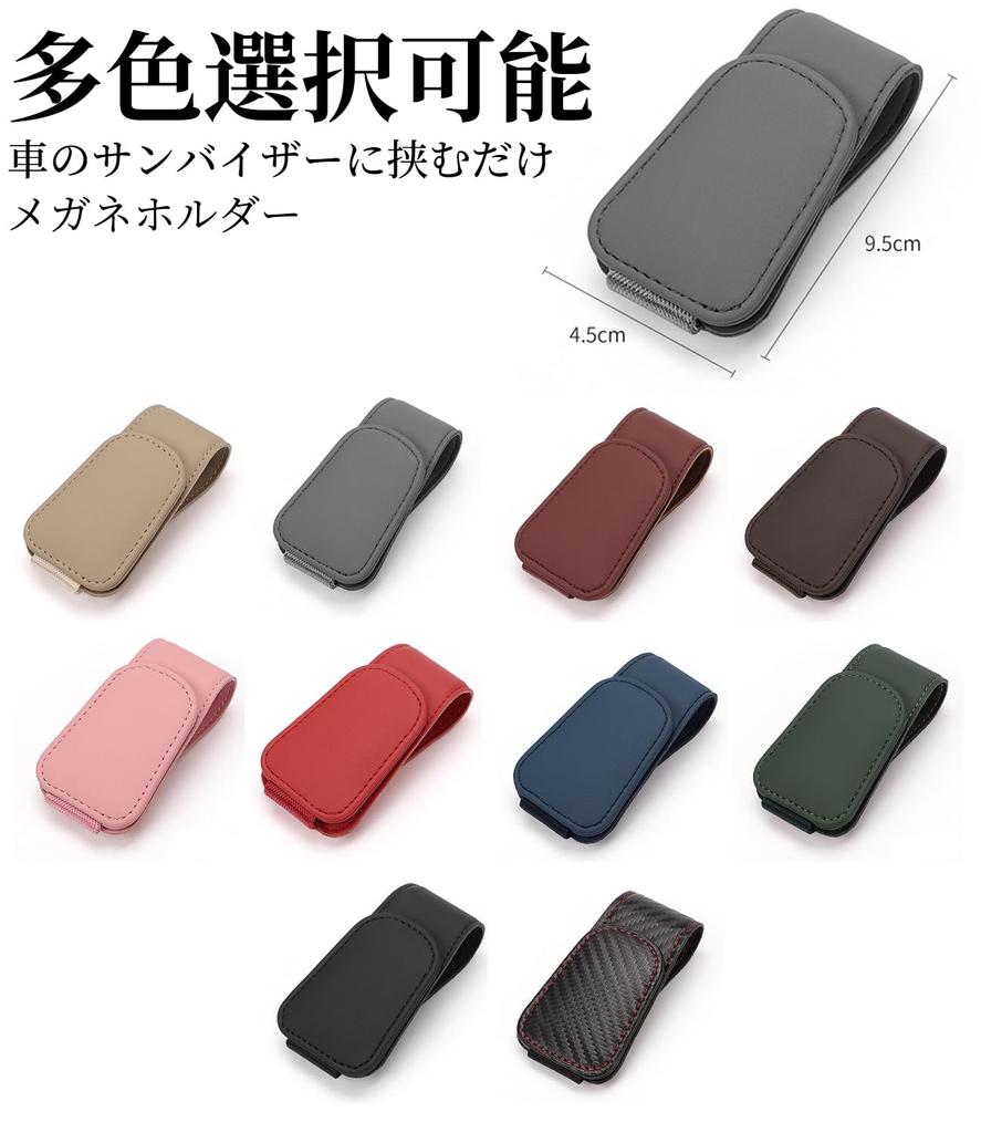 [Vorabveröffentlichung 2025] YXHH Neuer Auto-Sonnenbrillenhalter, Schützt Ihre Brille, Mit Magnetclip, Einfache Befestigung, Inklusive Brillenreinigung