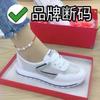 Brand Special Summer Explosion Forrest Gump Sports Shoes Women's Super Fire Breathable Versatile Sports Little White Shoes Women