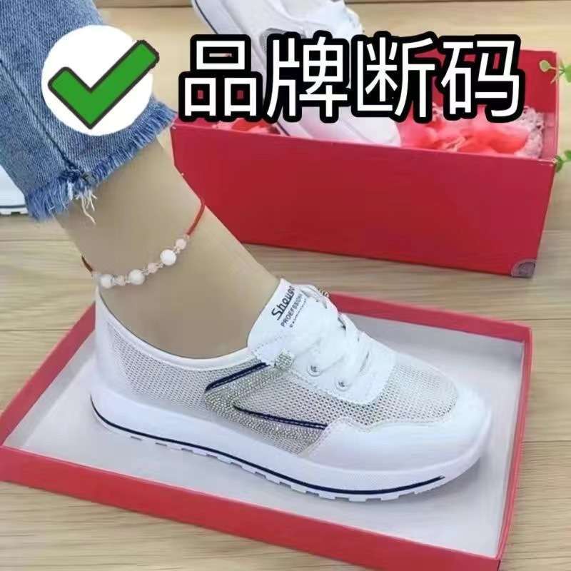Brand Special Summer Explosion Forrest Gump Sports Shoes Women's Super Fire Breathable Versatile Sports Little White Shoes Women