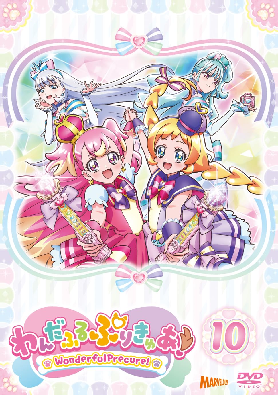 

Wandaful PreCure! vol.10 [DVD]