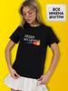 Personalized T-shirt for Lyuda