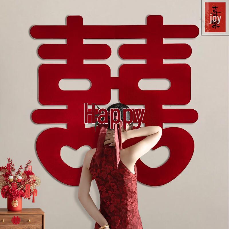 Wine Red Heart Double Happiness Wedding Sticker