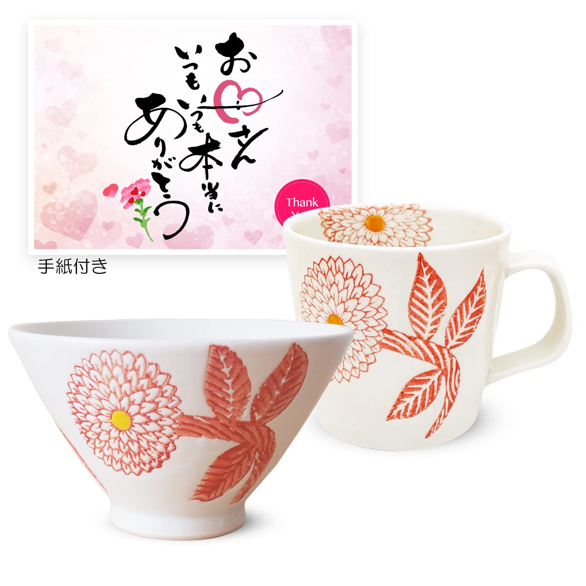 

Подарок на день от Кунзан Чайная пиала 11см и Кружка 270мл Хасами Сделано в Красной Материнской печи, Набор, Изделие, Япония, J-Kitchens, Георгин,