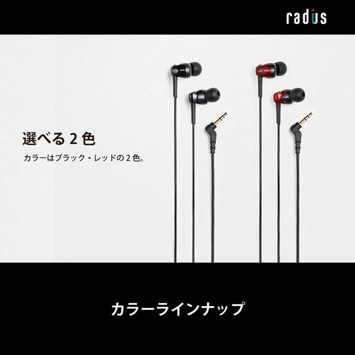 Radius HP-NX30 High-Resolution Earphones: NeEXTRA Series, FLW Driver, Wired, In-Ear (Red)