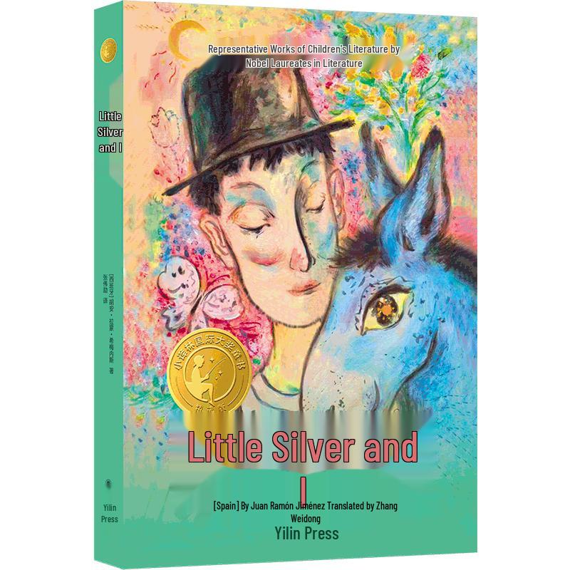 Xiao Yin and Me: Selected International Children s Book