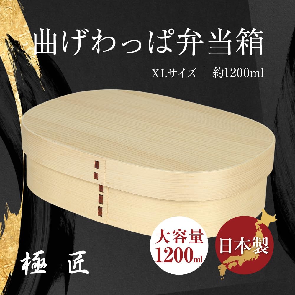 Gokusho Magewappa Bento XL Size Made In Natural Single Tier Box, (1200ml), Japan, Cedar, Round,