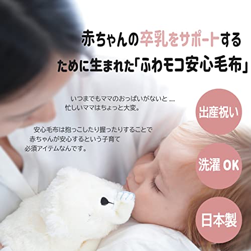 DEIGO Baby Shower Gift, Baby Cuddle Blanket, Newborn Pacifier Towel, Weaning Gift for Boys and Girls, Made in Japan, Bear Blue Pouch #3003