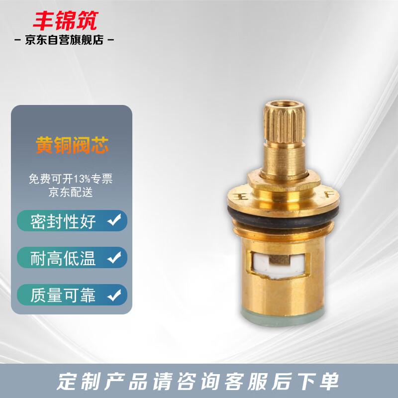 Brass Single Cold Faucet Valve Core