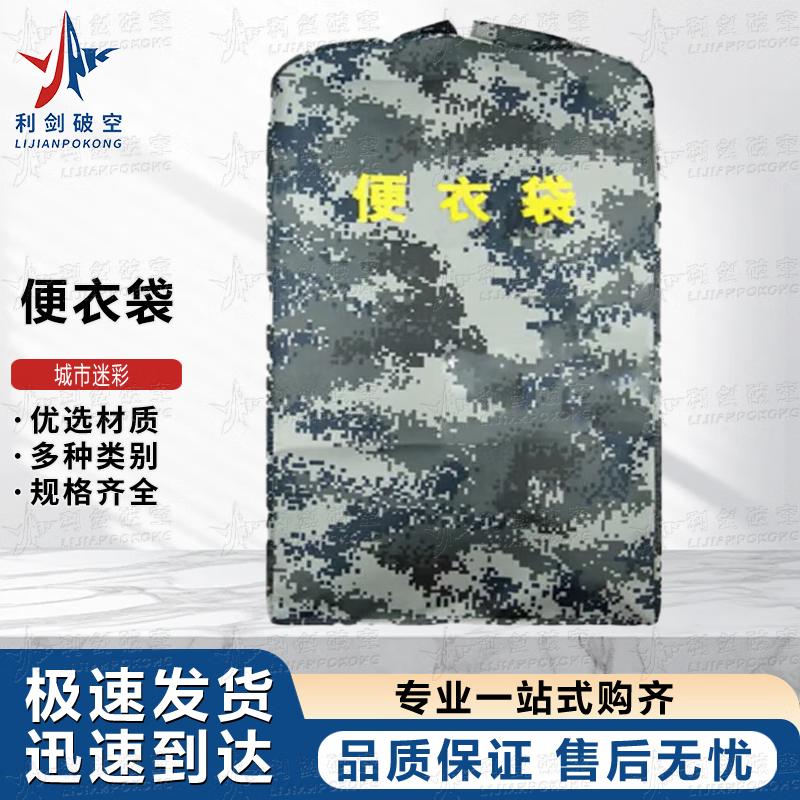 Camouflage Garment Storage Bag