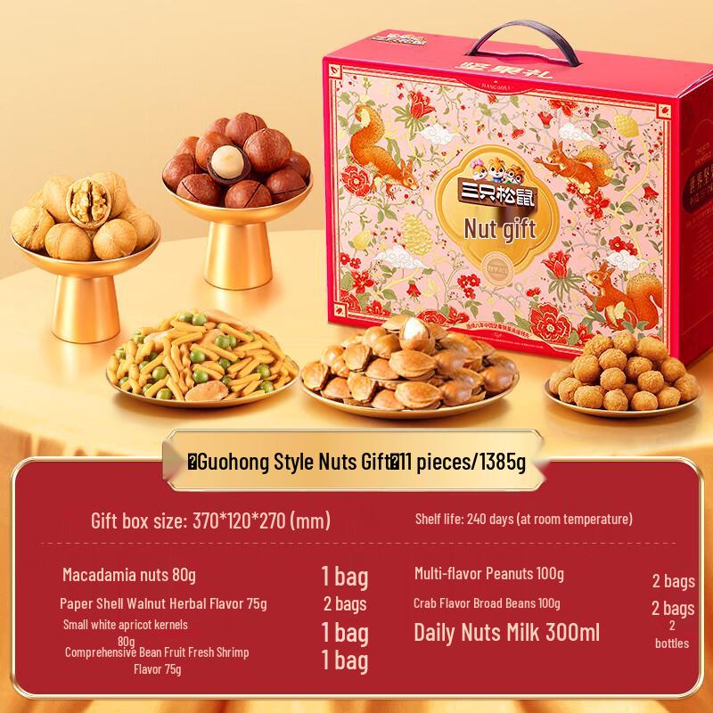 Three Squirrels Premium Nut & Snack Gift Box