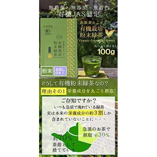 Honjien Tea Domestic Organic Powdered Green Powder 100g
