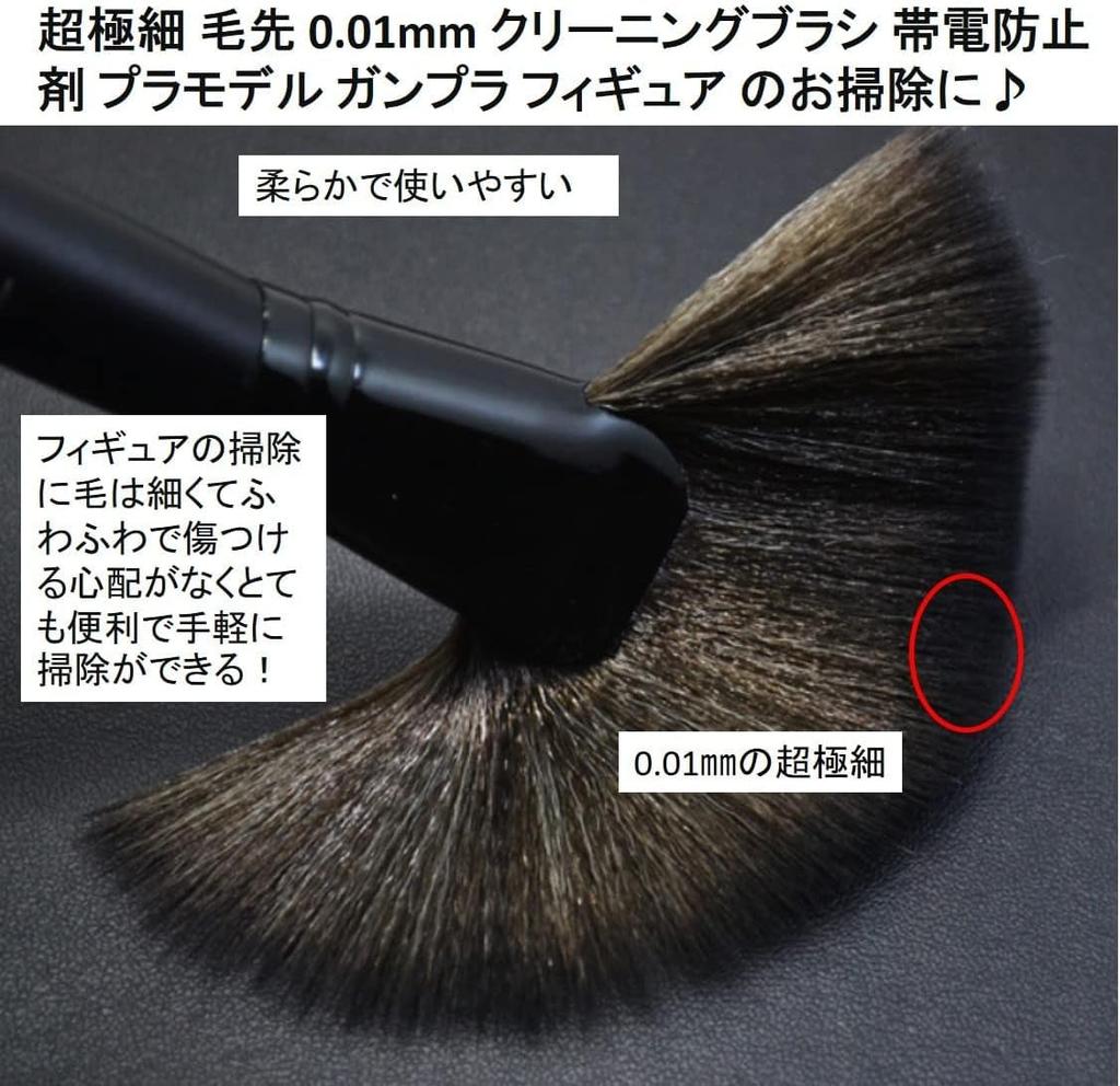 Pincel Ultra Fino ST TS para Modelos Plásticos e Figuras, Remoção de Poeira, Pincel de Limpeza, Fibra Ultra Fina de 0,01mm, Anti-Estático