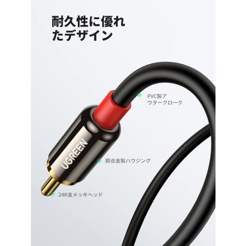 UGREEN RCA 3,5mm Umwandlung Audio Kabel Stereo Mini Stecker RCA Mini Pin Rot und Weiß Mini Komponente Verstärker AV Selector Kompatibel mit PC iPhone Und