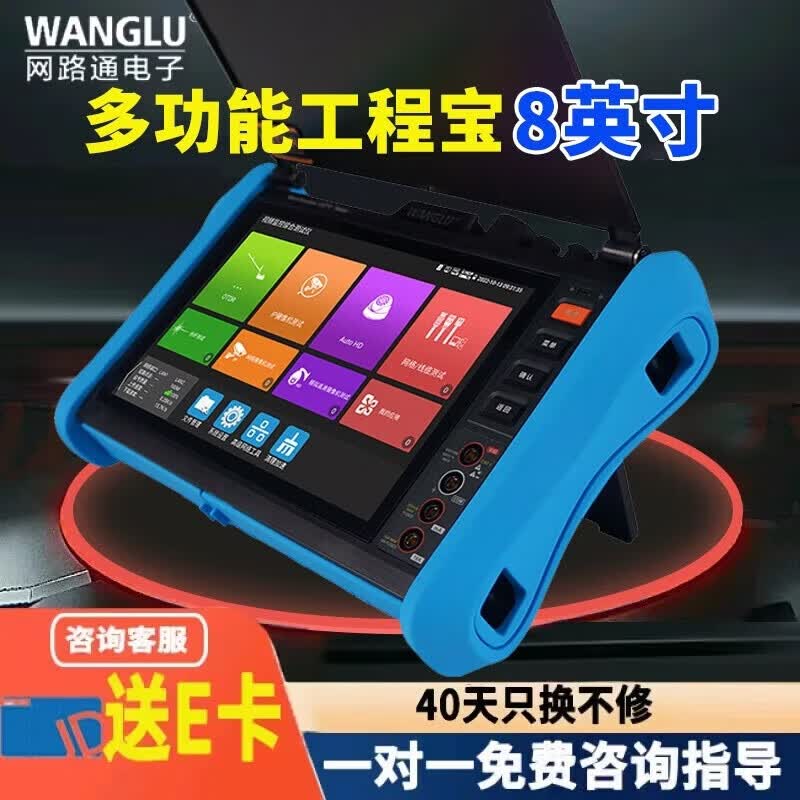 WANGLU MT-8810 OTDR Fiber Optic Tester