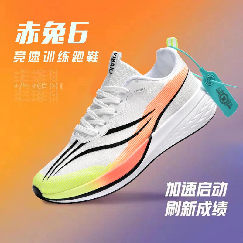 Chitu 6PRO Professional Running Shoes High Quality Breathable Mesh Ultra-light 20 Shock Absorption Technology Sports Shoes Racing Running Shoes