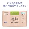 Ellis Bare Skin Feeling 81 Ultra For Heavy Daytime to Normal Bulk Purchase Pads, Wingless, 20.5cm, count, Slim, Flow,