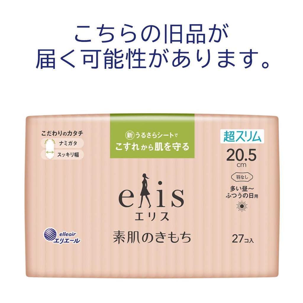 Ellis Bare Skin Feeling 81 Ultra For Heavy Daytime to Normal Bulk Purchase Pads, Wingless, 20.5cm, count, Slim, Flow,