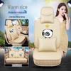 JAC Jiayue X4/X7 Seat Cushion & Cover, JAC Heyue A13 RS/Car Seat Cushion