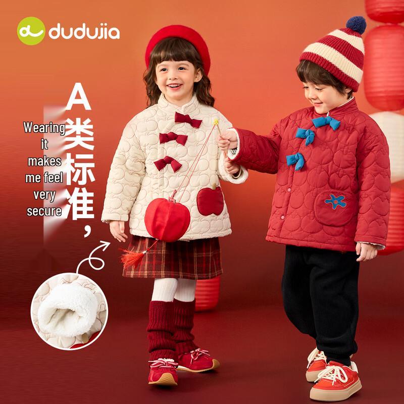 Dudu Home Kids Winter Cotton Jacket 110