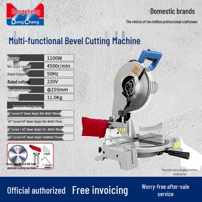 Dongcheng 10-inch Brushless Multi-function Miter Saw CN plug (adapter included)