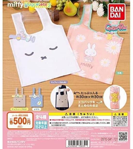 

Hugcot Миффи Миффи2 Набор капсульных игрушек гача [Полный 4]