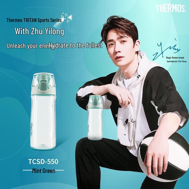 Thermos Tritan Sport Water Bottle Zhu Yilong Edition