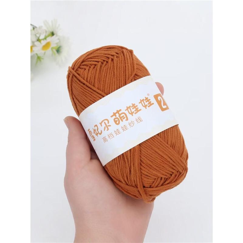 Bamboo Fiber Multi-Strand Cotton Thread 100G Wool Scarf Hat Hand-Woven Diy Crochet Material Package