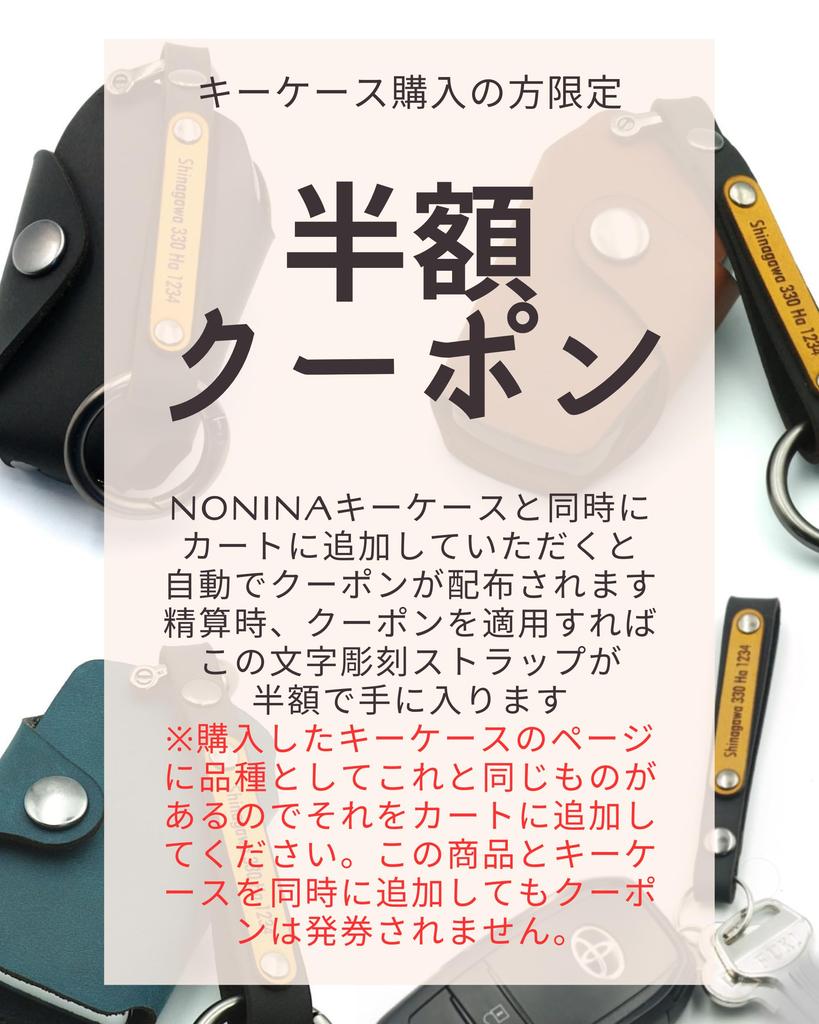 NONINA Schlüsselanhängerband, Echtes Leder, Leder, Rindsleder, Namen, Buchstaben, Gravur, Kennzeichen, Geschenk, Schwarz