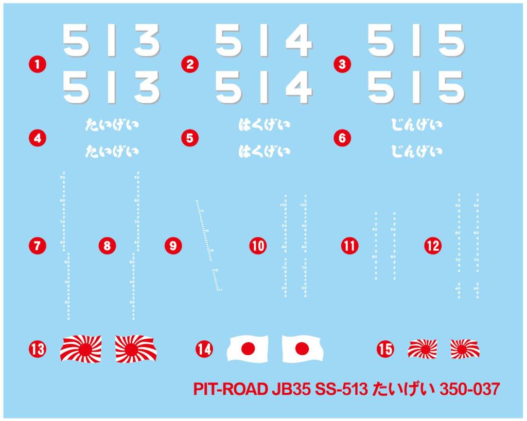Pit-Road 1/350 JB Series Japan Maritime Self-Defense Force Submarine SS-513 Taigei with Flag, Flagpole, and Ship Name Plate Etching Parts, Plastic Mod