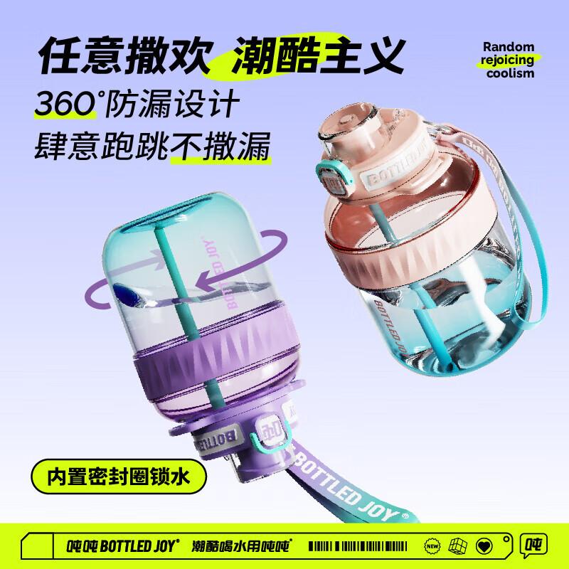 Cool TonTon 0.6L PPsu Pop-up Water Bottle