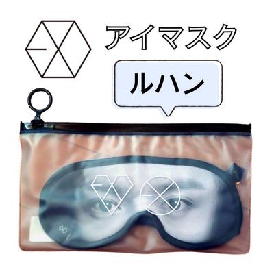 [USED] EXO Goods Luhan Eye Mask