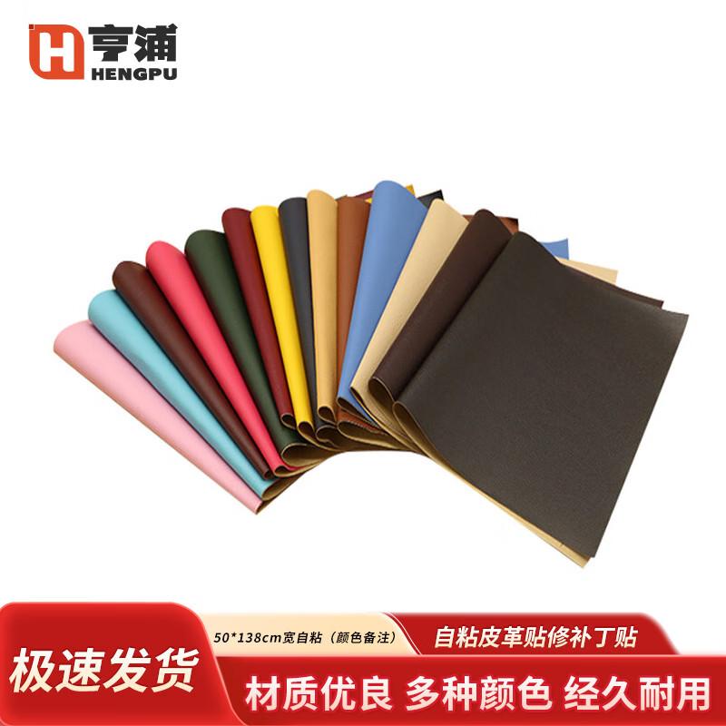 Self-Adhesive PU Leather Repair Patch