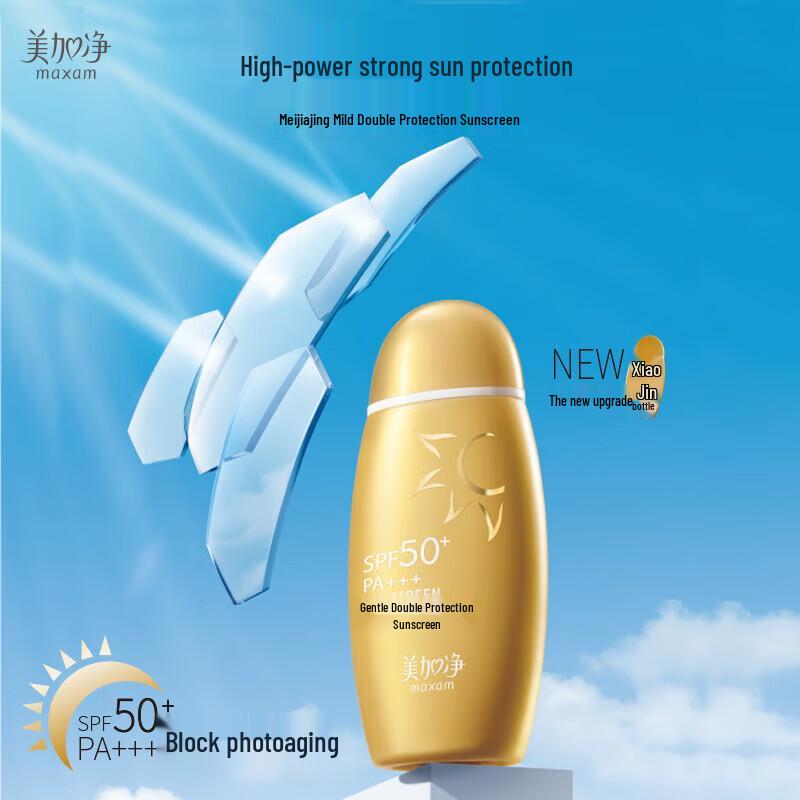 MAXAM Gentle Care Sunscreen Lotion