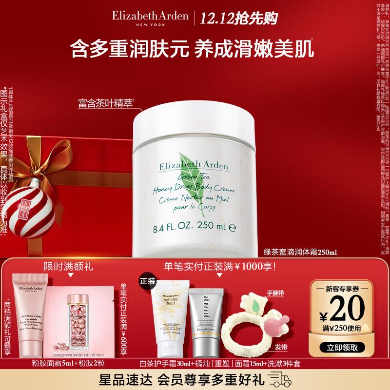 Elizabeth Arden Green Tea Honey Drops Body Cream