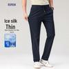 Men's Ice Silk Quick-Dry Straight-Leg Casual Pants