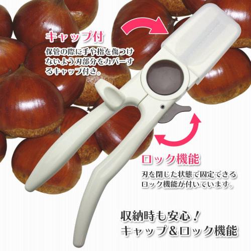 Shimomura Kogyo Full Veggie Chestnut Peeler FRK-01, Made in Japan, Tsubame-Sanjo, Niigata