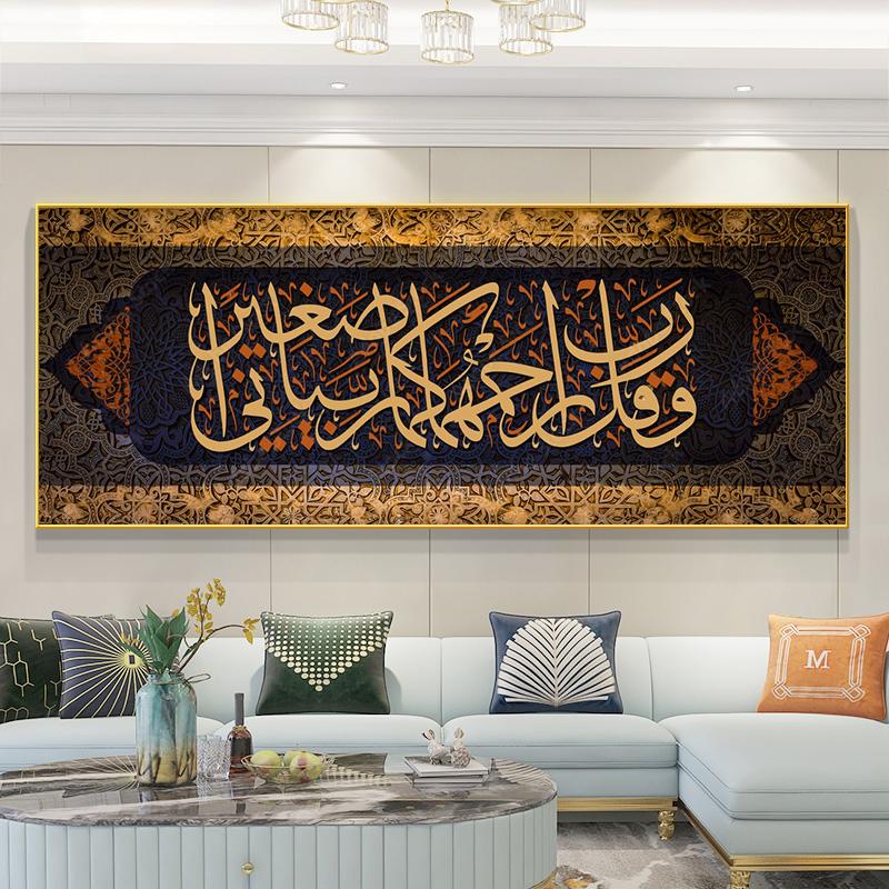 Abstrakte islamische Kalligraphie Leinwandmalerei Arabischer muslimischer Koran Poster und Drucke für Wohnzimmer Büro Wanddekor Kein Rahmen