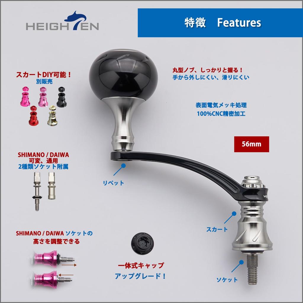 HEIGHTEN 56mm Reel Handle with 30mm Compatible with Shimano and Daiwa Spinning Aurora Series Knob, Reels, (Gunmetal & Black) (HT26701)