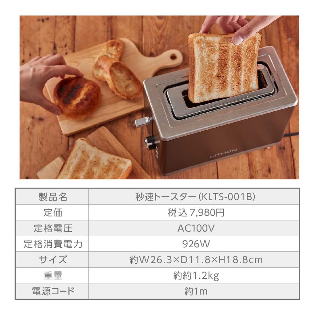 LITHON Bread Toasts in 58 Black KLTS-001B Toaster, Maker, Seconds,