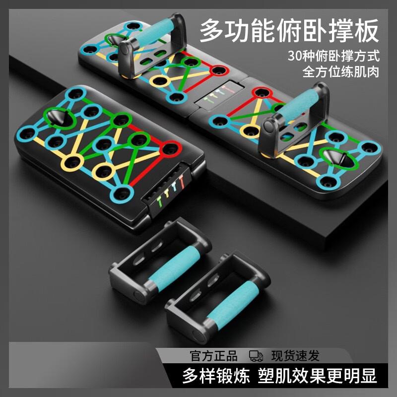 Foldable Push-up Board Trainer