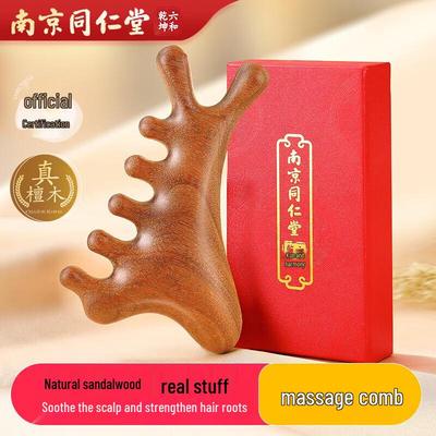 Nanjing Tong Ren Tang Sandalwood Head Meridian Massage Comb
