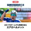 ABUS Game Changer Cycling Aero Graham L 2.0 Helmet, Silver, (57-61cm) [2-Year Warranty]