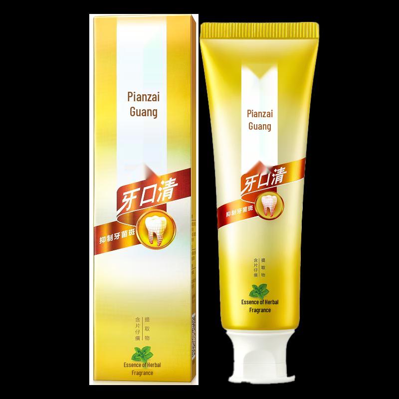 Pien Tze Huang Dental Cleansing Toothpaste